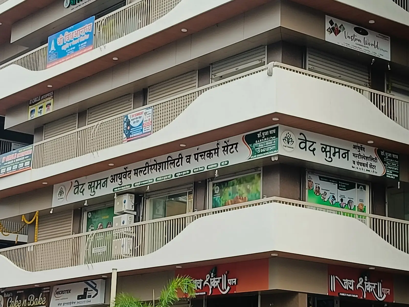 VED SUMAN AYURVEDIC MULTISPECIALITY AND PANCHKARMA CENTRE Nashik - Image 2